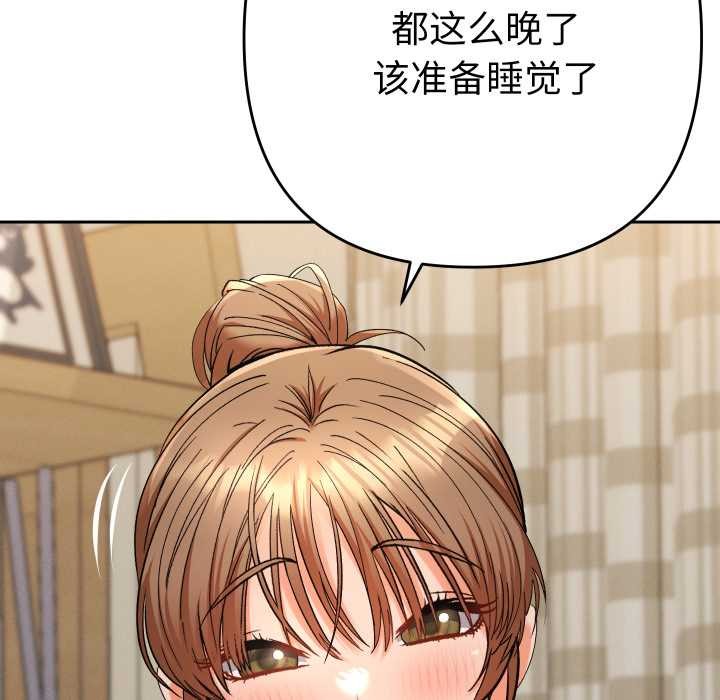 她们教会我的事 - 第14話 - page 157