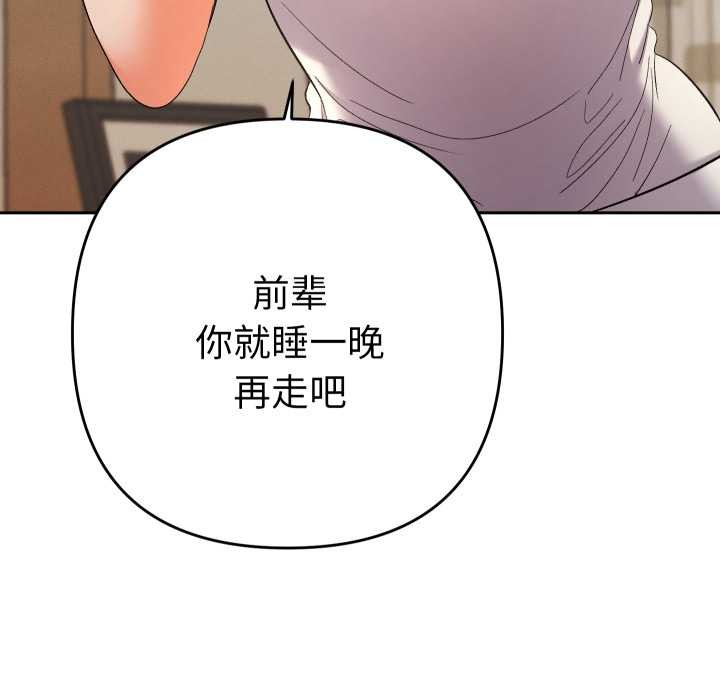 她们教会我的事 - 第14話 - page 159