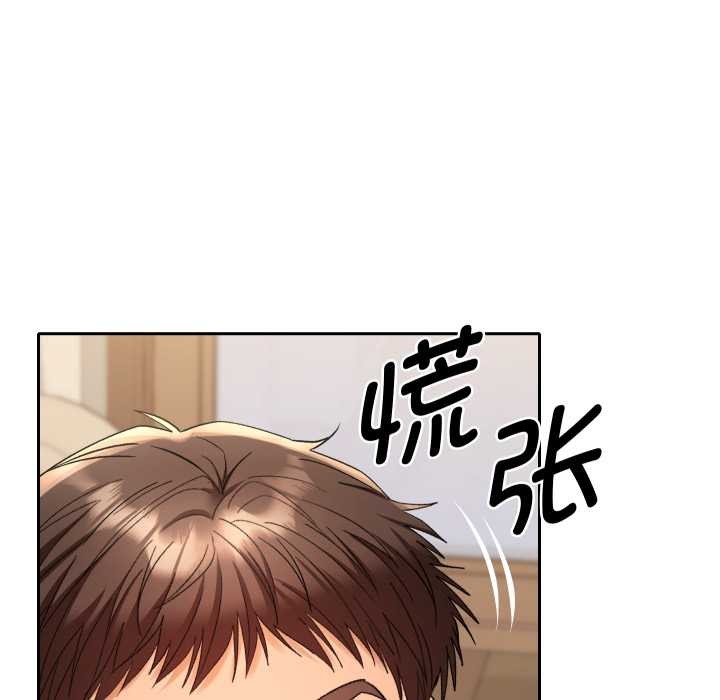 她们教会我的事 - 第14話 - page 160