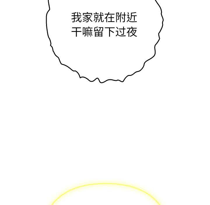 她们教会我的事 - 第14話 - page 162