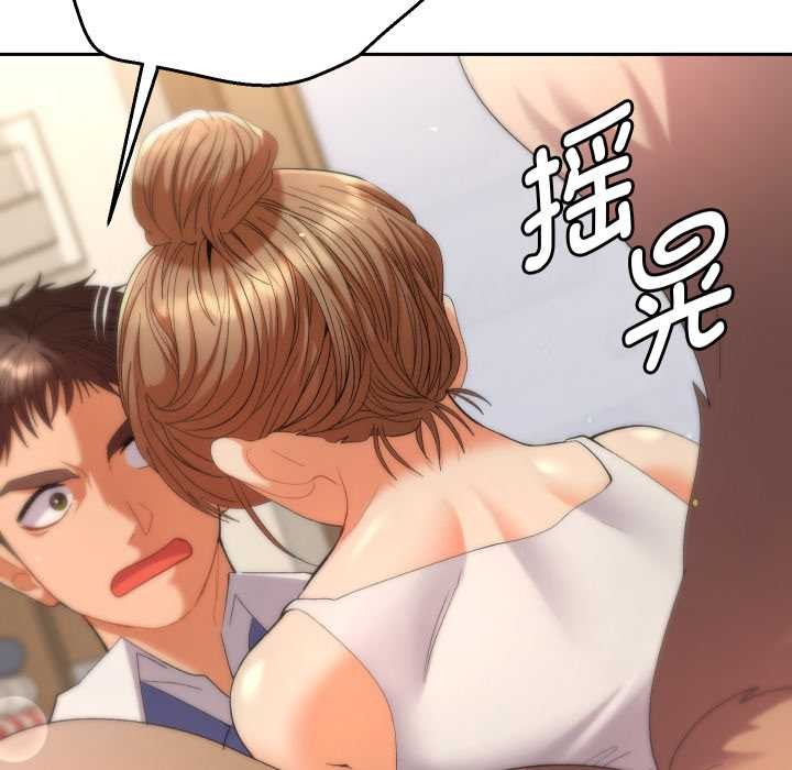她们教会我的事 - 第14話 - page 166