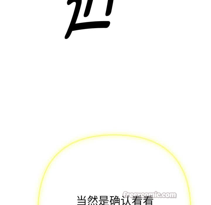 她们教会我的事 - 第14話 - page 168