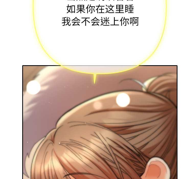 她们教会我的事 - 第14話 - page 169