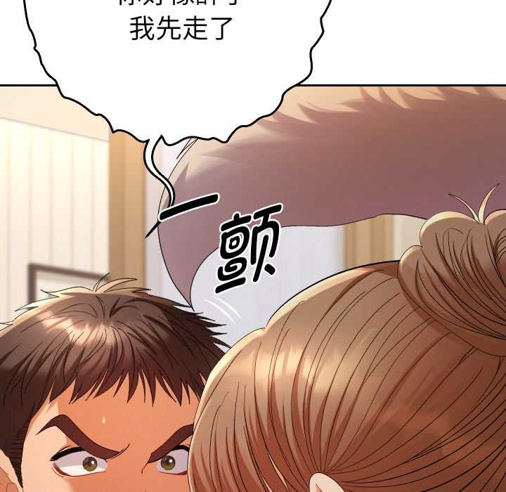 她们教会我的事 - 第14話 - page 172