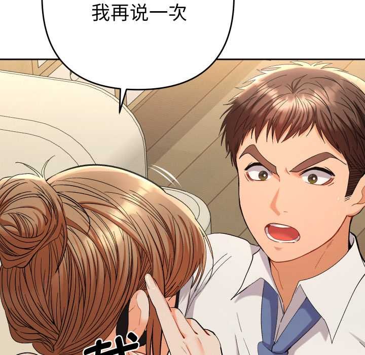 她们教会我的事 - 第14話 - page 180