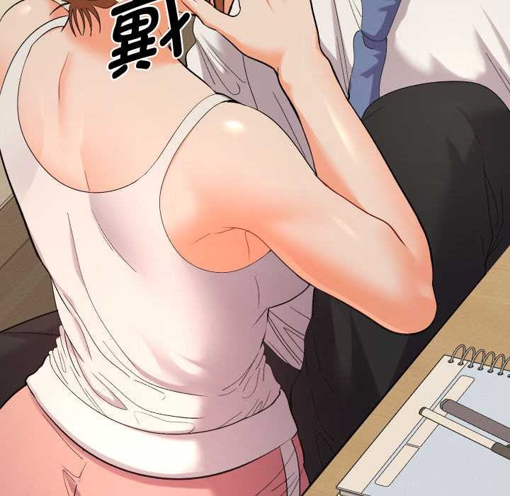 她们教会我的事 - 第14話 - page 181