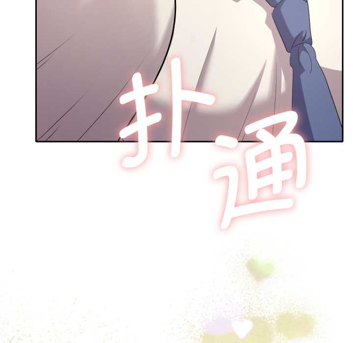 她们教会我的事 - 第14話 - page 185