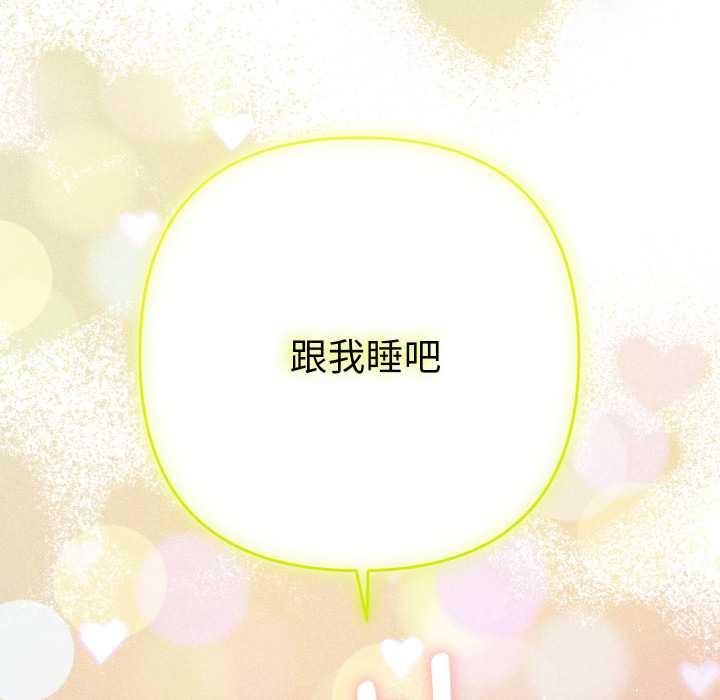 她们教会我的事 - 第14話 - page 186