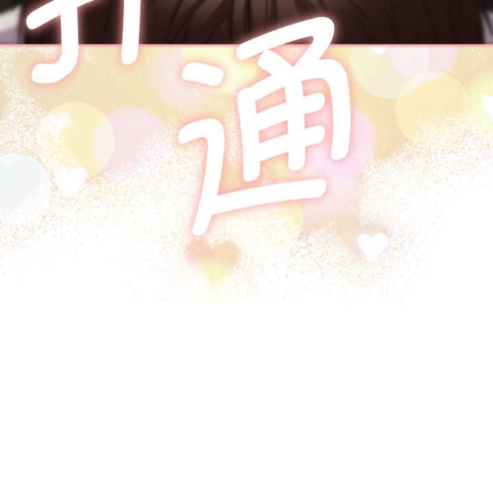 她们教会我的事 - 第14話 - page 190