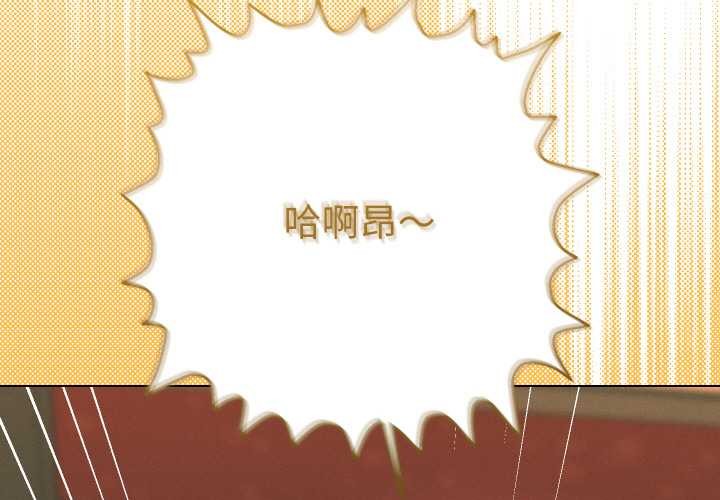 她们教会我的事 - 第4話 - page 2