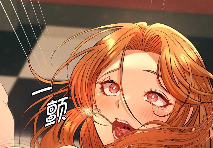 她们教会我的事 - 第4話 - page 3