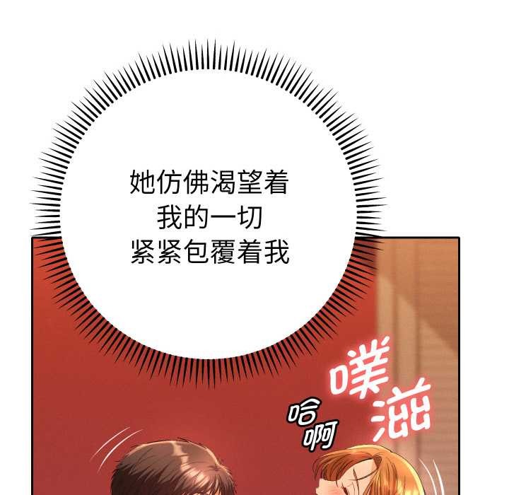 她们教会我的事 - 第4話 - page 7
