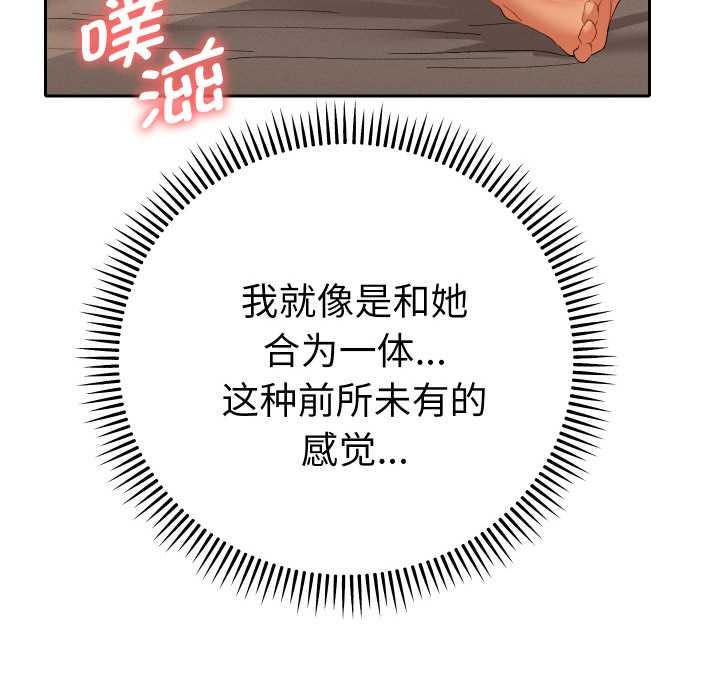 她们教会我的事 - 第4話 - page 9