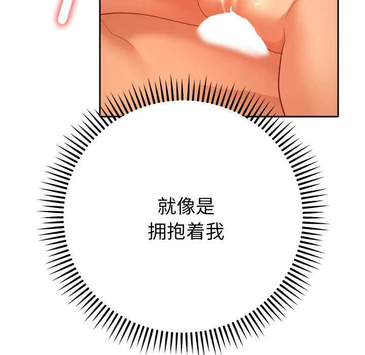 她们教会我的事 - 第4話 - page 12