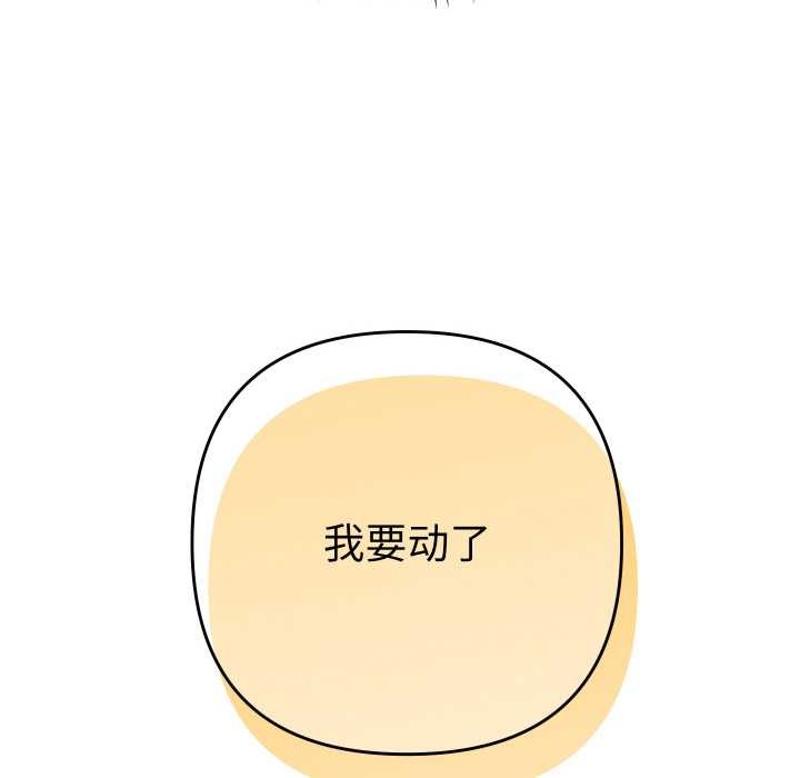 她们教会我的事 - 第4話 - page 13