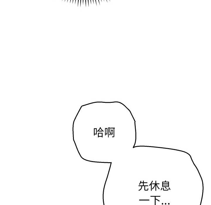 她们教会我的事 - 第4話 - page 20