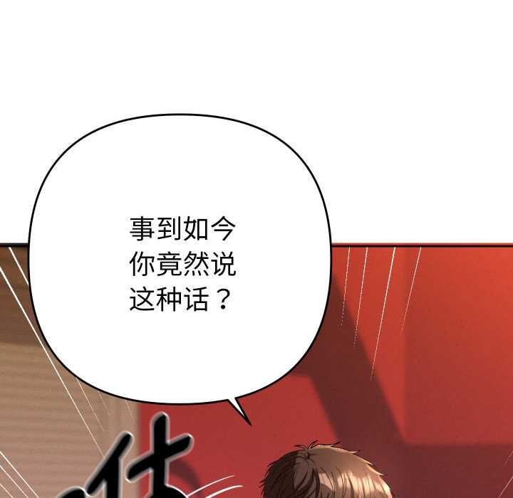 她们教会我的事 - 第4話 - page 23