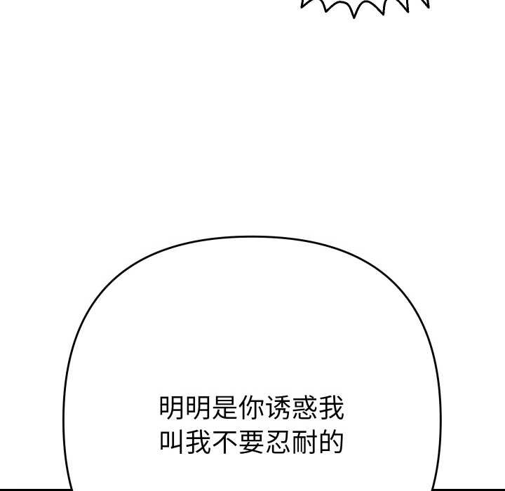 她们教会我的事 - 第4話 - page 26