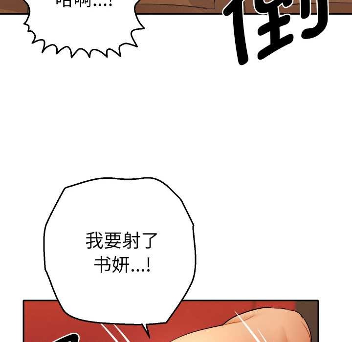 她们教会我的事 - 第4話 - page 29