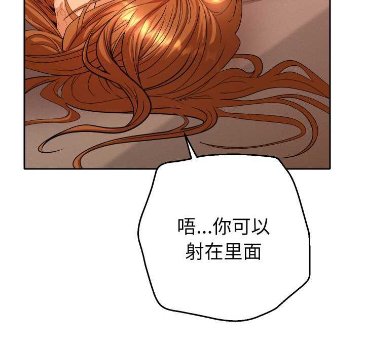 她们教会我的事 - 第4話 - page 31