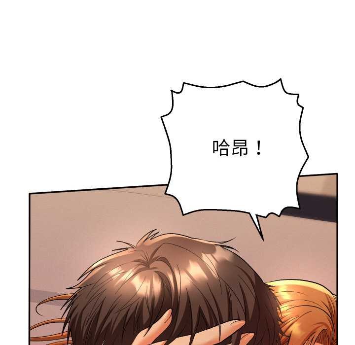 她们教会我的事 - 第4話 - page 37