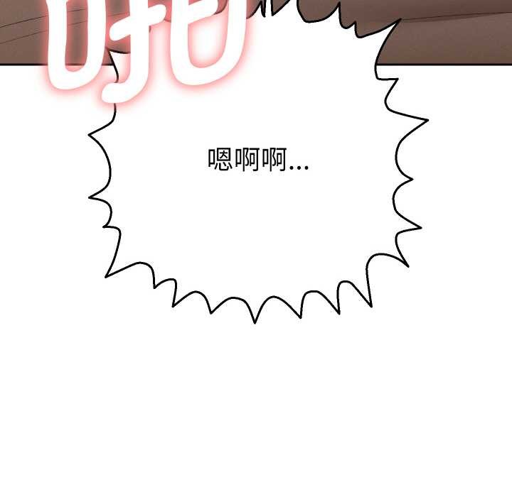 她们教会我的事 - 第4話 - page 45