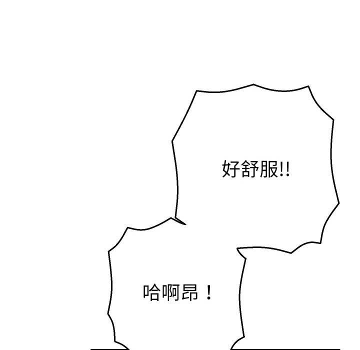 她们教会我的事 - 第4話 - page 46