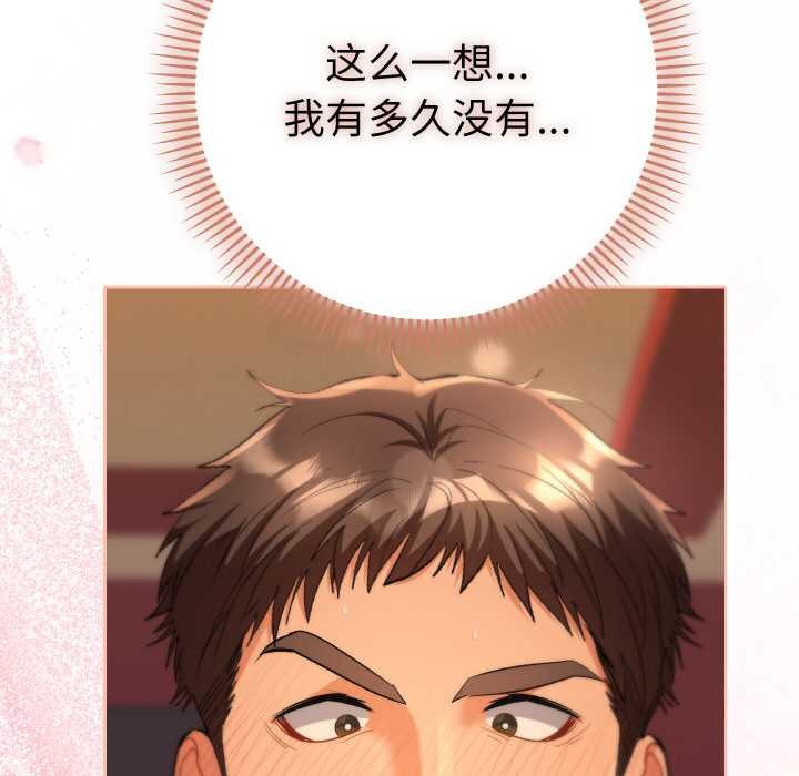 她们教会我的事 - 第4話 - page 59