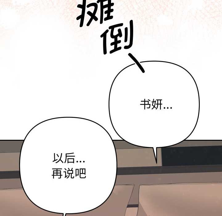 她们教会我的事 - 第4話 - page 64