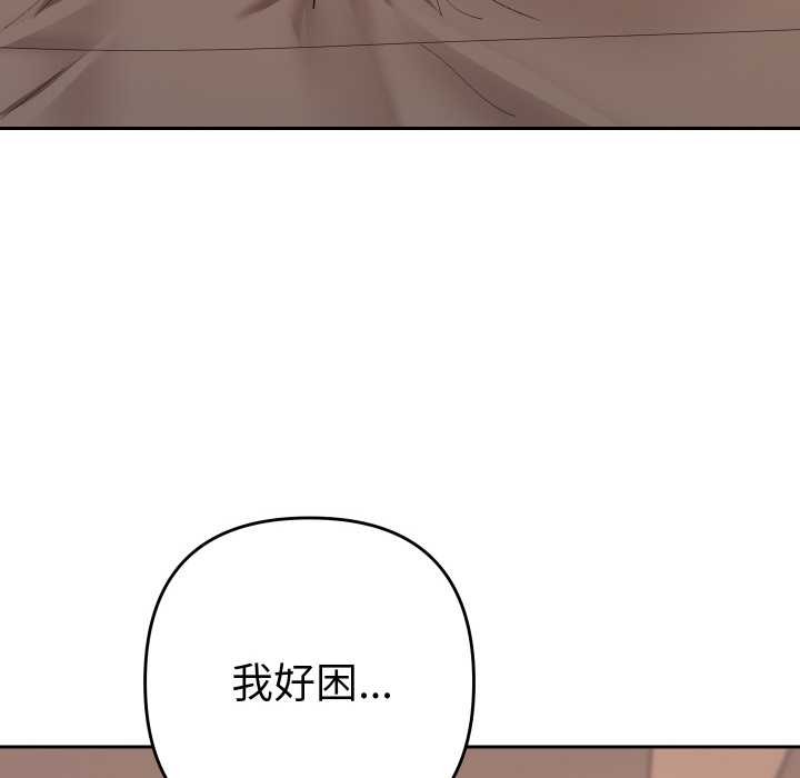 她们教会我的事 - 第4話 - page 66