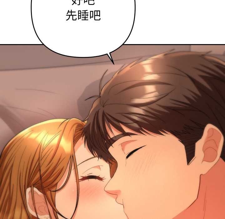 她们教会我的事 - 第4話 - page 69