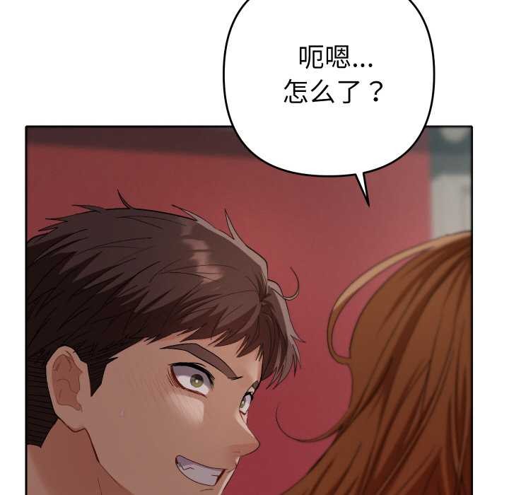 她们教会我的事 - 第4話 - page 78