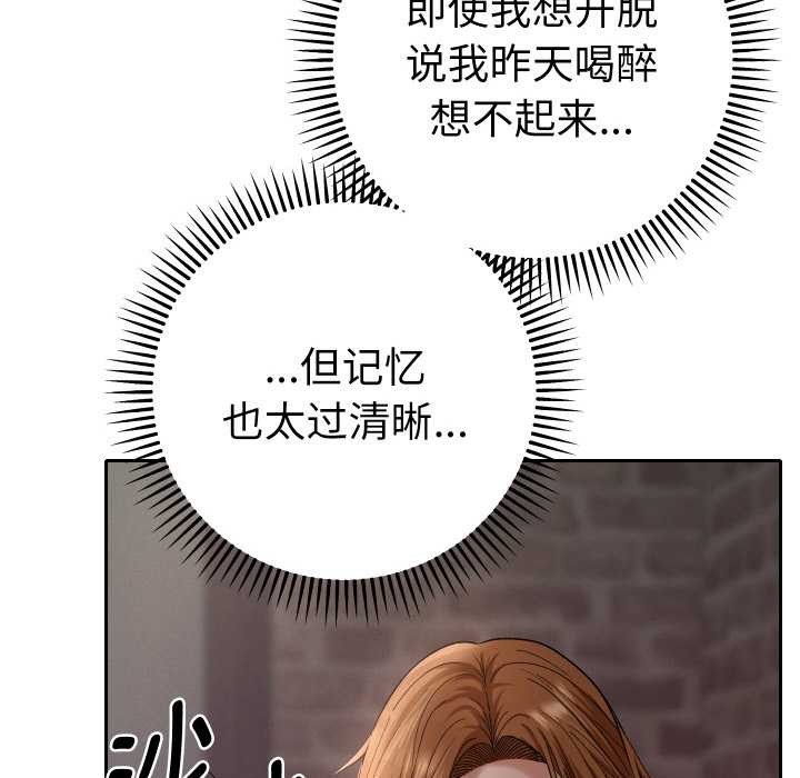 她们教会我的事 - 第4話 - page 81