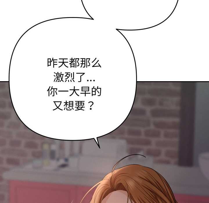 她们教会我的事 - 第4話 - page 85