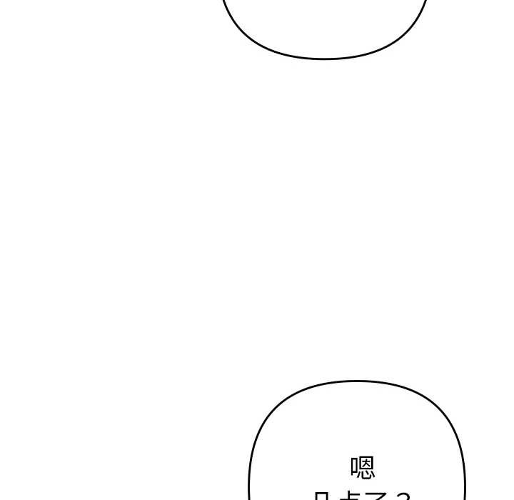 她们教会我的事 - 第4話 - page 88