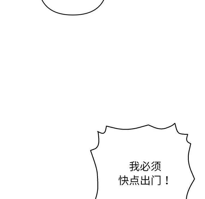 她们教会我的事 - 第4話 - page 94