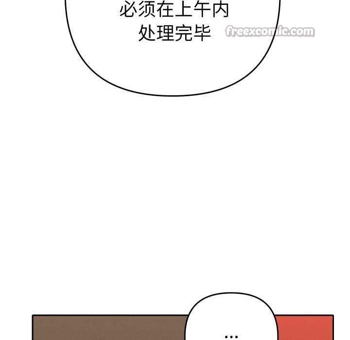 她们教会我的事 - 第4話 - page 98