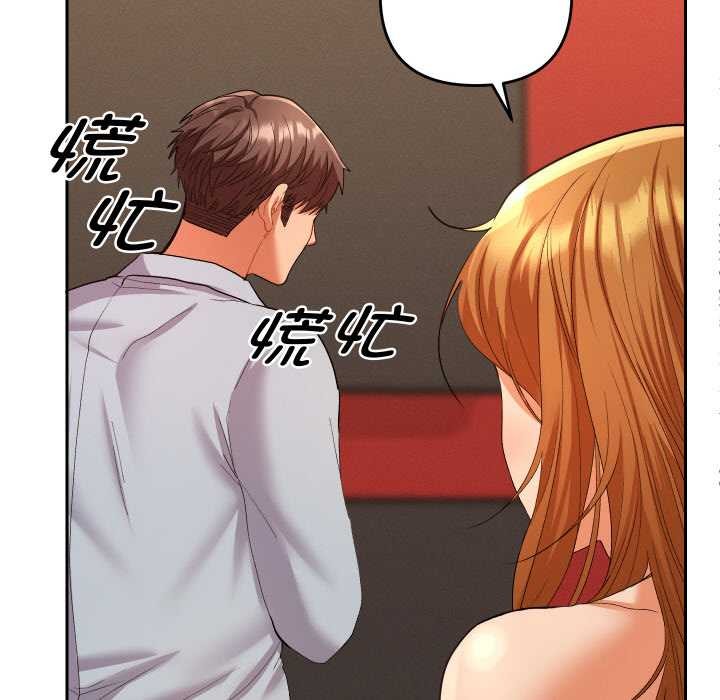 她们教会我的事 - 第4話 - page 99