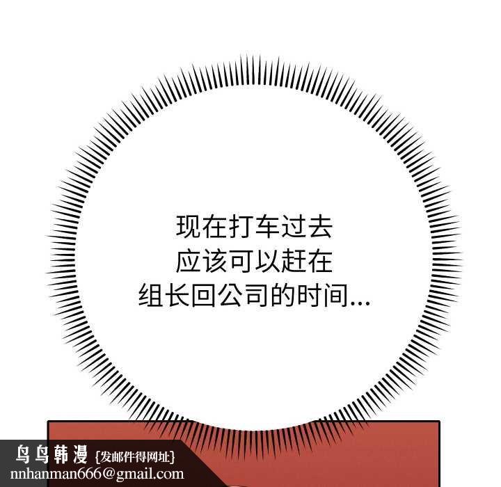 她们教会我的事 - 第4話 - page 101