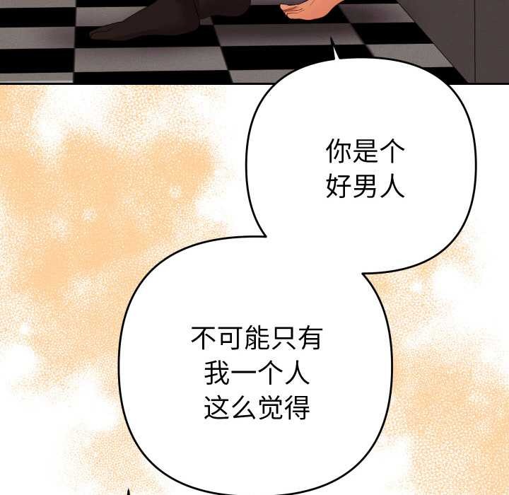 她们教会我的事 - 第4話 - page 108