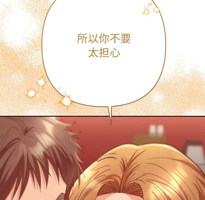 她们教会我的事 - 第4話 - page 110