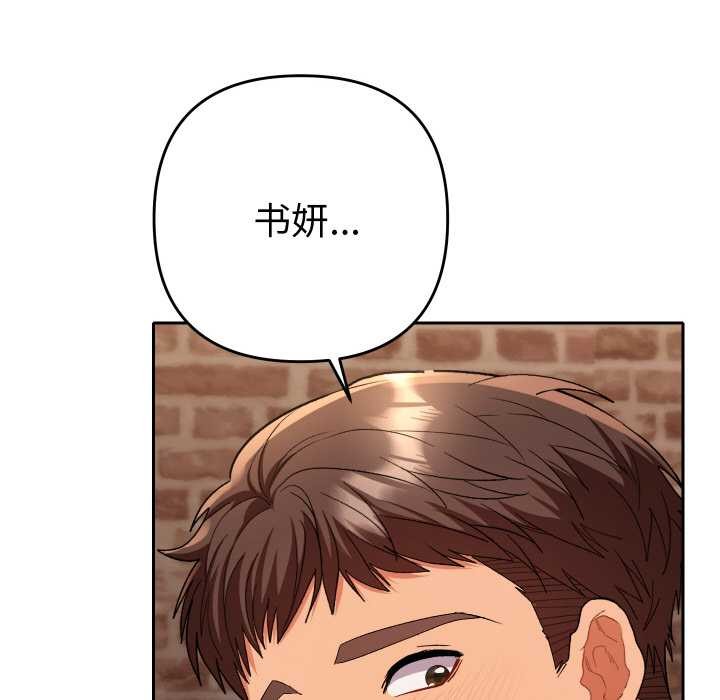 她们教会我的事 - 第4話 - page 113