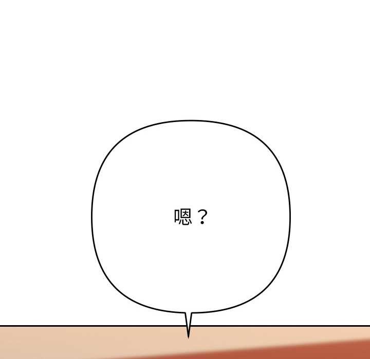 她们教会我的事 - 第4話 - page 115
