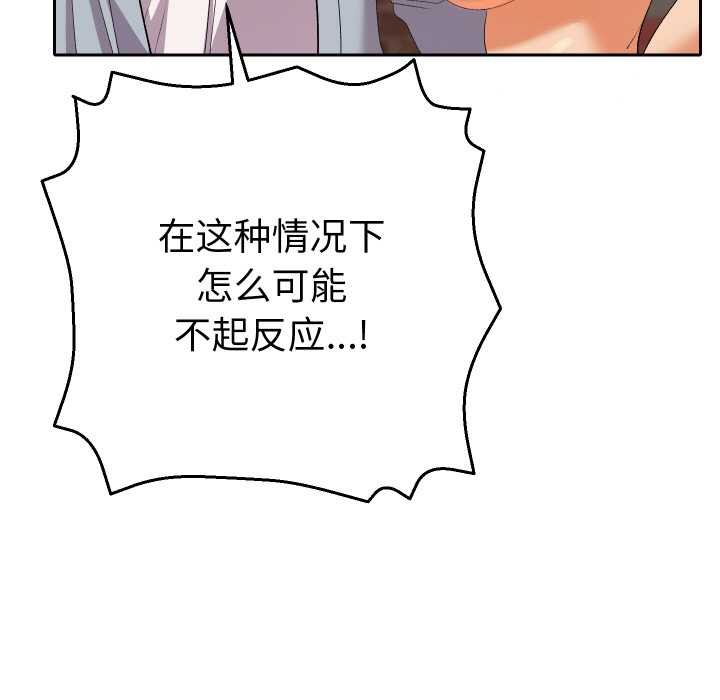 她们教会我的事 - 第4話 - page 120