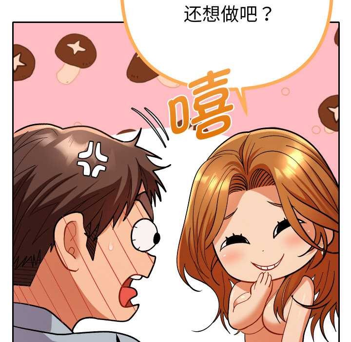 她们教会我的事 - 第4話 - page 122