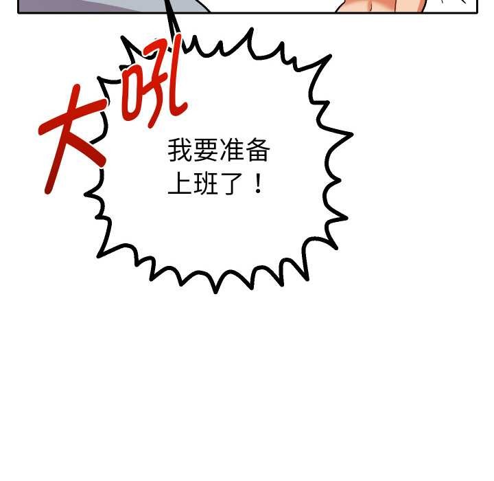 她们教会我的事 - 第4話 - page 123