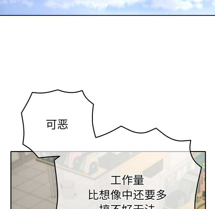 她们教会我的事 - 第4話 - page 134