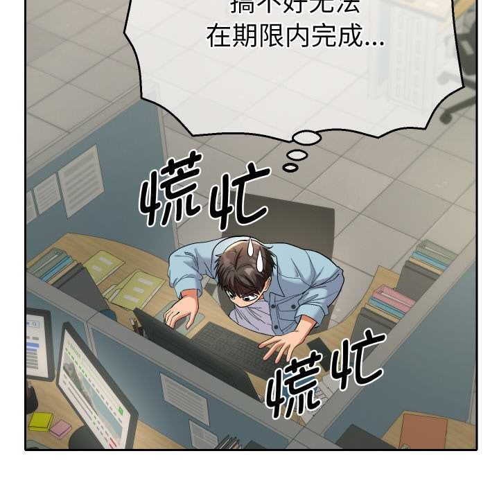 她们教会我的事 - 第4話 - page 135