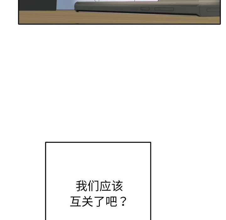 她们教会我的事 - 第4話 - page 139