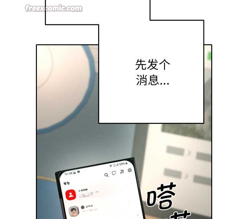 她们教会我的事 - 第4話 - page 140